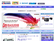 Tablet Screenshot of kobundo.co.jp